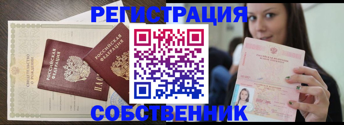 временная регистрация адрес в Кингисеппе