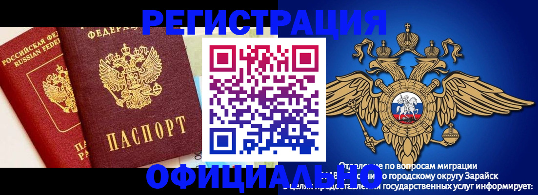 прописка гарантия в Кингисеппе