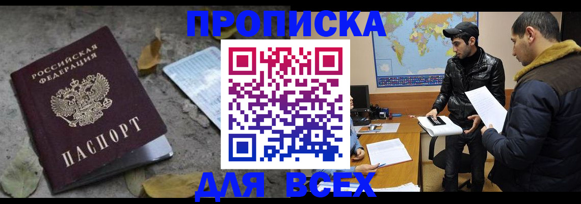 временная регистрация 2025 в Кингисеппе