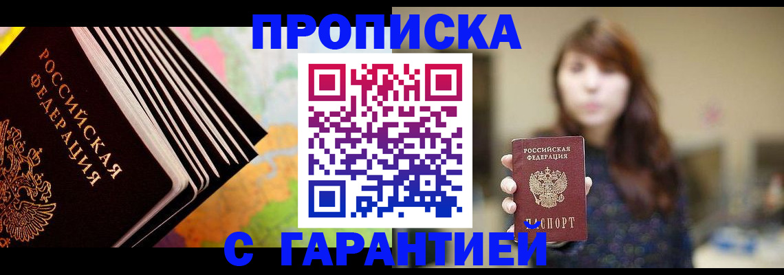 временная регистрация гарантия в Кингисеппе