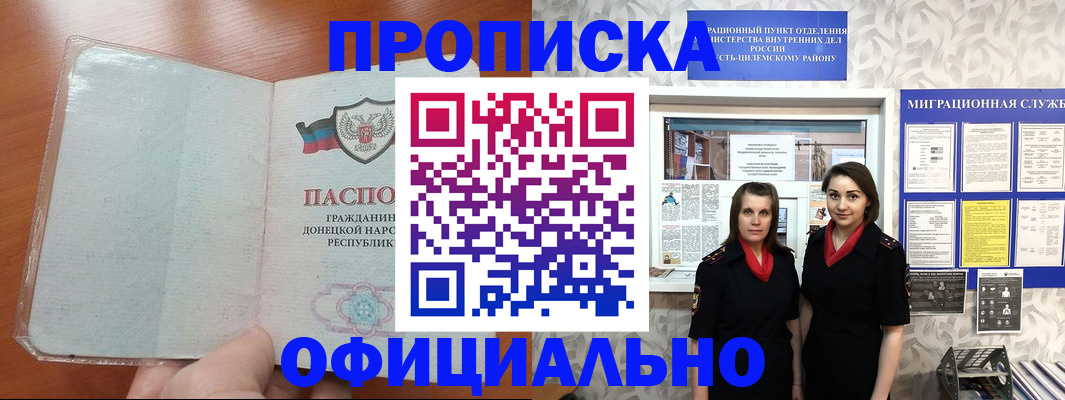 прописка для кредита в Кингисеппе